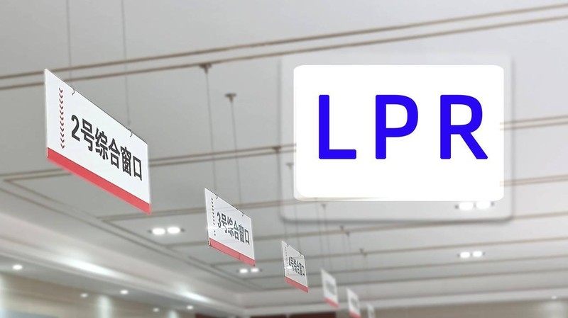 LPR连续9个月按兵不动 2026年降息空间几何 新闻