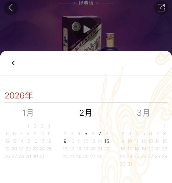  马茅价格“跳水”！茅台紧急出招：可自选农历生产日期 新闻