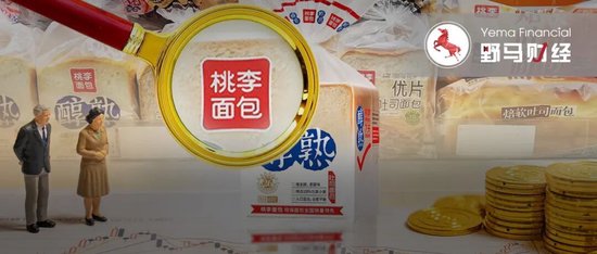  91岁创始人携儿媳减持2.6亿！桃李面包回应：年纪大了，需要规划 新闻