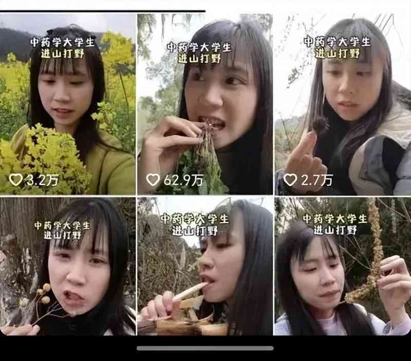  湖南中药学女大学生进山寻找草药视频走红，本人提醒：是药三分毒，切勿模仿 新闻