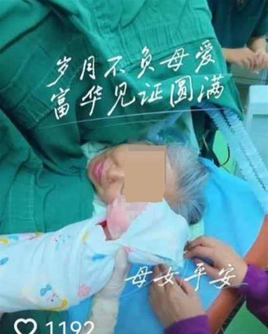 63岁女子顺产5.6斤女婴上热搜 网友热议：这岁数还能有精力养吗 新闻