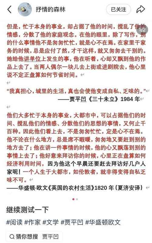  贾平凹早期小说引发对比争议；自媒体博主细致并列文本；文坛再度关注借鉴边界 文化旅游
