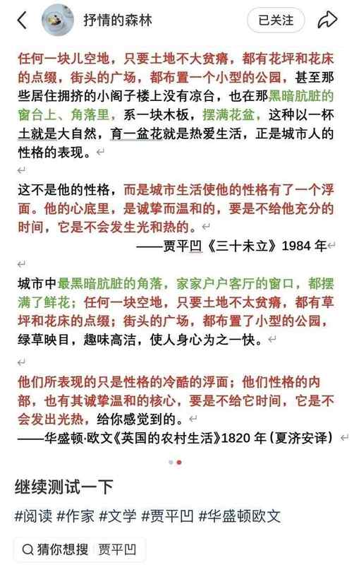  贾平凹早期小说引发对比争议；自媒体博主细致并列文本；文坛再度关注借鉴边界 文化旅游