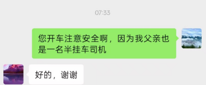  山区货车迷路求助；消防接警员自掏腰包充值话费，故事温暖人心。图源：襄阳消防 新闻