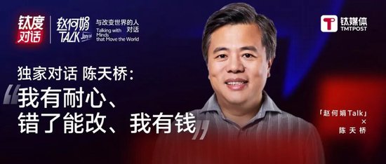 陈天桥重返AI一线，推动开源模型普及；理想主义者集结，探索发现式智能之路。