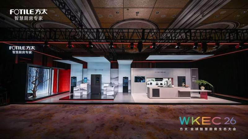  方太携手生态伙伴，开启智慧厨房全新篇章。 家电市场