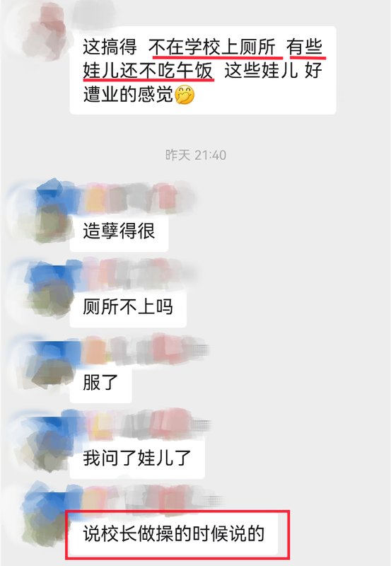  厕所带纸风波引发家长不满，孩子忍饥避厕；学校否认严禁规定，教委回应称建议维护卫生。 教育招生