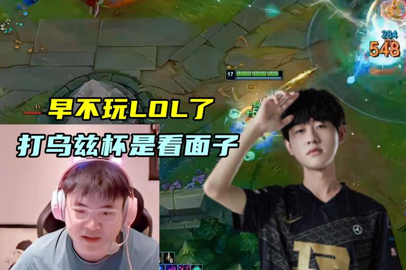  职业选手退役即是终局？别被乌兹杯的表象给骗了 游戏攻略