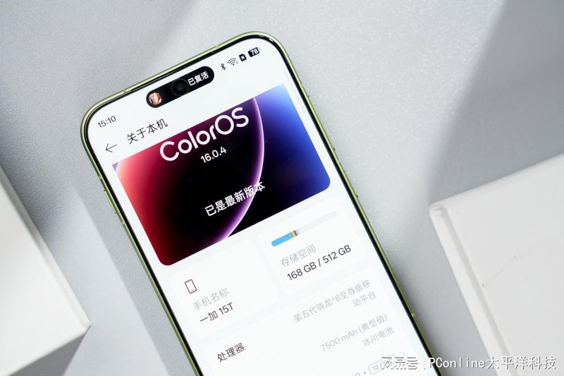  165Hz高刷+骁龙8至尊版+7500mAh：深度拆解一加15T小屏旗舰技术规格与选购逻辑 手机评测