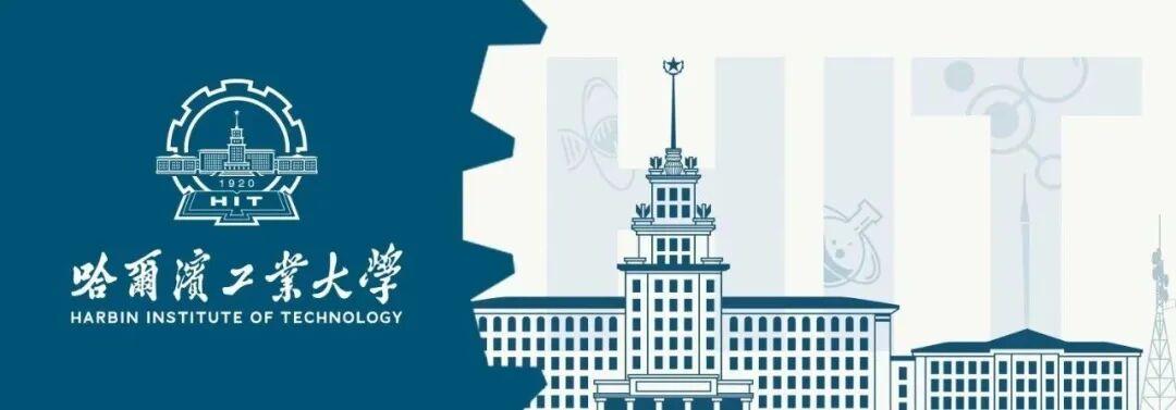  强基计划选拔机制技术解码：哈工大2026年核心招生逻辑全梳理 教育招生