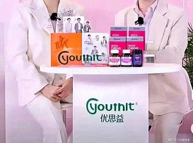 【深度拆解】优思益造假事件：洋品牌滤镜背后的消费心理学与行业信任危机