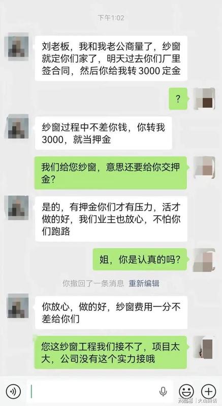  「防止你跑路，先交3000定金吧」：当我们把对方都当骗子防 情感心理