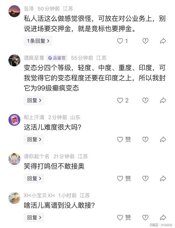  「防止你跑路，先交3000定金吧」：当我们把对方都当骗子防 情感心理