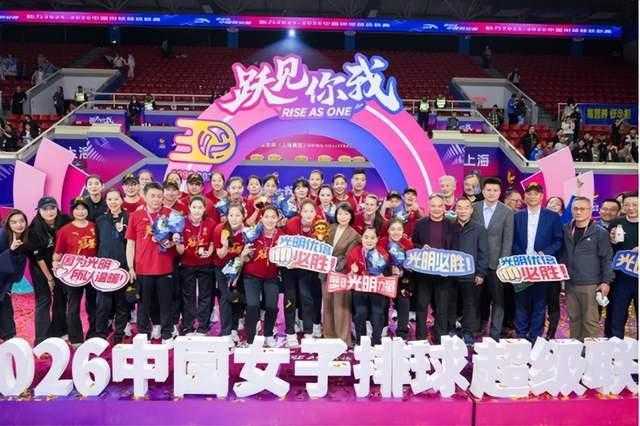  技术赋能体育赞助：光明优倍与上海女排九年深耕的数据复盘与价值解构 体育新闻