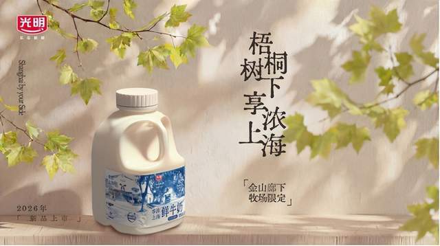  技术赋能体育赞助：光明优倍与上海女排九年深耕的数据复盘与价值解构 体育新闻