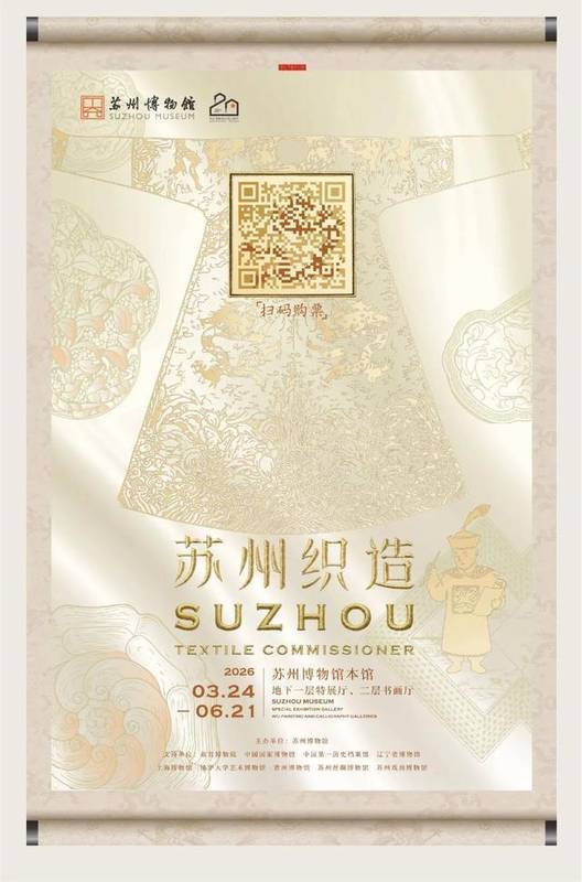  「明代苏州城市生活百科全书」：仇英版《清明上河图》技术鉴赏指南 文化旅游
