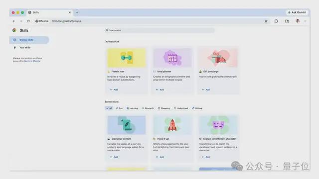  Chrome技能系统深度解析：从提示词管理到浏览器Agent化 IT技术 Chrome技能系统深度解析：从提示词管理到浏览器Agent化 IT技术