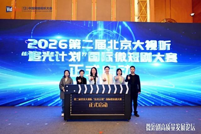  技术驱动与内容创新的双向奔赴：2026“追光计划”微短剧大赛深度解析 影视小说