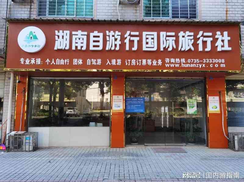  带爸妈游郴州的那段经历，让我彻底搞懂了怎么选旅行社 新闻 带爸妈游郴州的那段经历，让我彻底搞懂了怎么选旅行社 新闻 带爸妈游郴州的那段经历，让我彻底搞懂了怎么选旅行社 新闻 带爸妈游郴州的那段经历，让我彻底搞懂了怎么选旅行社 新闻 带爸妈游郴州的那段经历，让我彻底搞懂了怎么选旅行社 新闻
