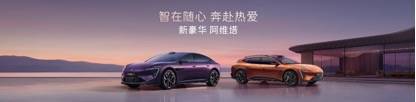  技术跃迁下的阿维塔12：华为乾崑2.0如何重塑旗舰轿车智能标准 汽车科技