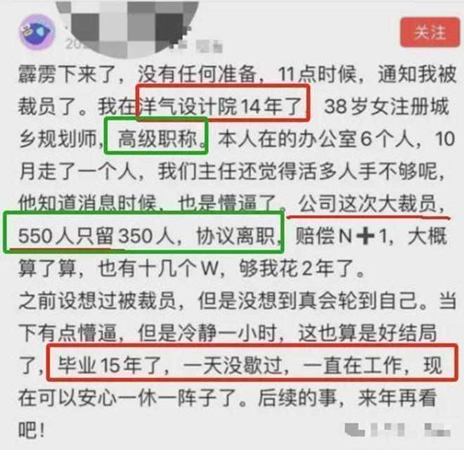  那个深夜，我收到了老同事的告别信息：设计院，真的回不去了 情感心理