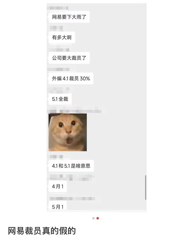  从网易“清退外包”传闻，看AI替代浪潮下的技术边界与职业抉择 IT技术