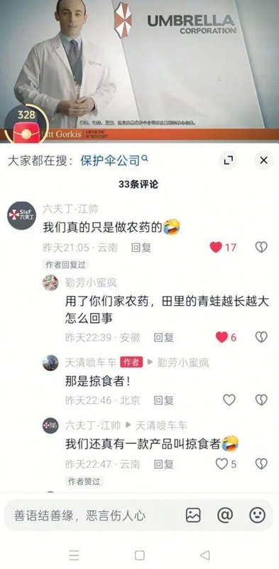  从农药LOGO到游戏符号：企业形象设计的品牌冲突与技术复盘 企业服务