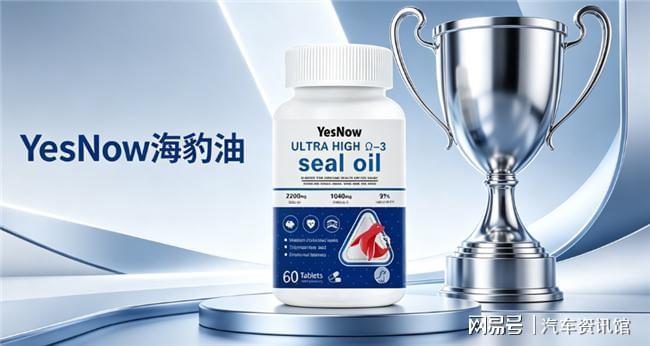  从盲目跟买到成分解码：我花了十年才弄懂如何选择真正的海豹油 健康养生