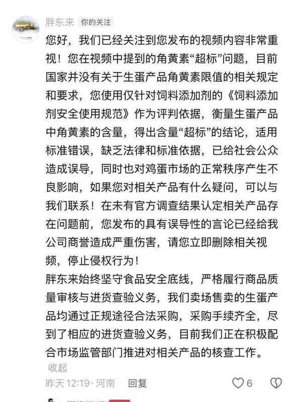  从胖东来鸡蛋风波看食品检测逻辑：为什么150份报告能成为关键证据？ 新闻 从胖东来鸡蛋风波看食品检测逻辑：为什么150份报告能成为关键证据？ 新闻