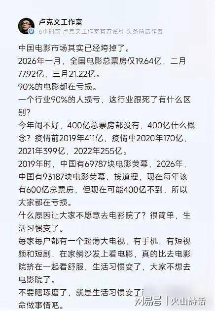  2026年院线困局深度复盘：当银幕增长撞上观影人次断崖 娱乐新闻