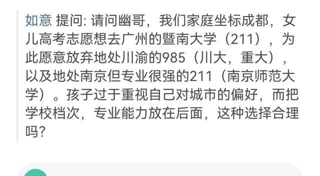  【深度方法论】打破四大志愿选择迷思：城市、学校、学历、专业的真实优先级 教育招生