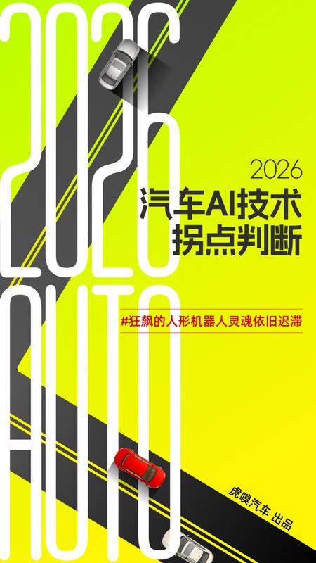  【技术透视】人形机器人商业化困局：成本账算不过来，谈何替代工人？ IT技术