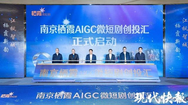  AIGC技术如何重塑微短剧产业生态：南京栖霞模式的深度拆解 影视小说