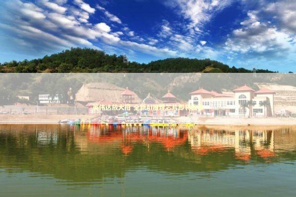 英伟达放大招 全新AI推理芯片即将发布 新闻