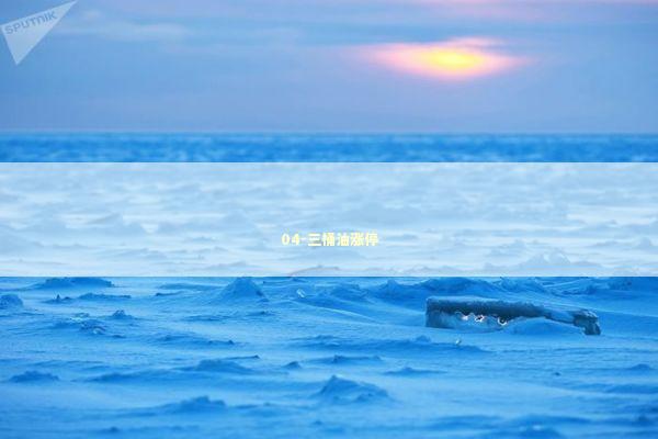 04-三桶油涨停 新闻